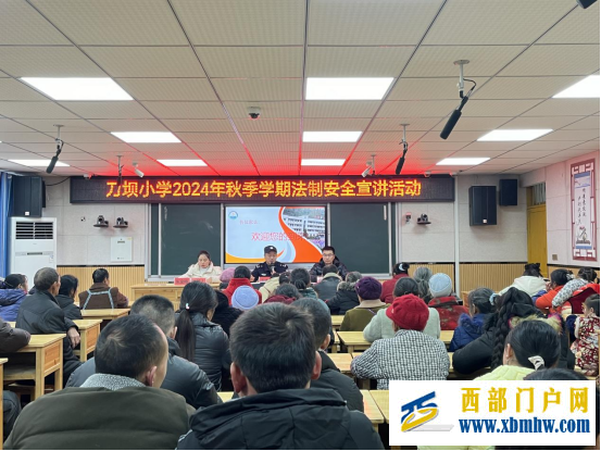 家校携手共育 同心护苗成长 --刀坝小学“护苗行动”全员家长培训会(图1) image.png