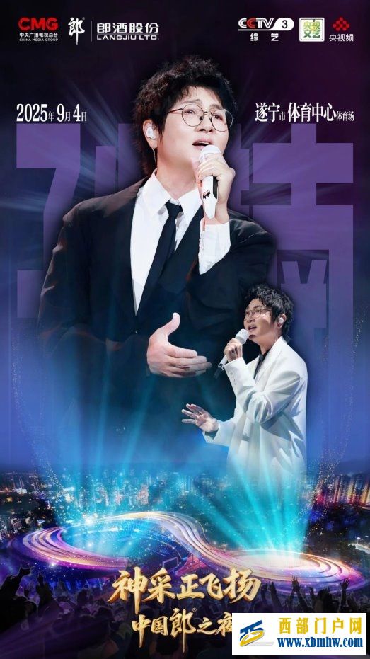郎酒用一场演唱会，在川中腹地按下“加速键”(图2)