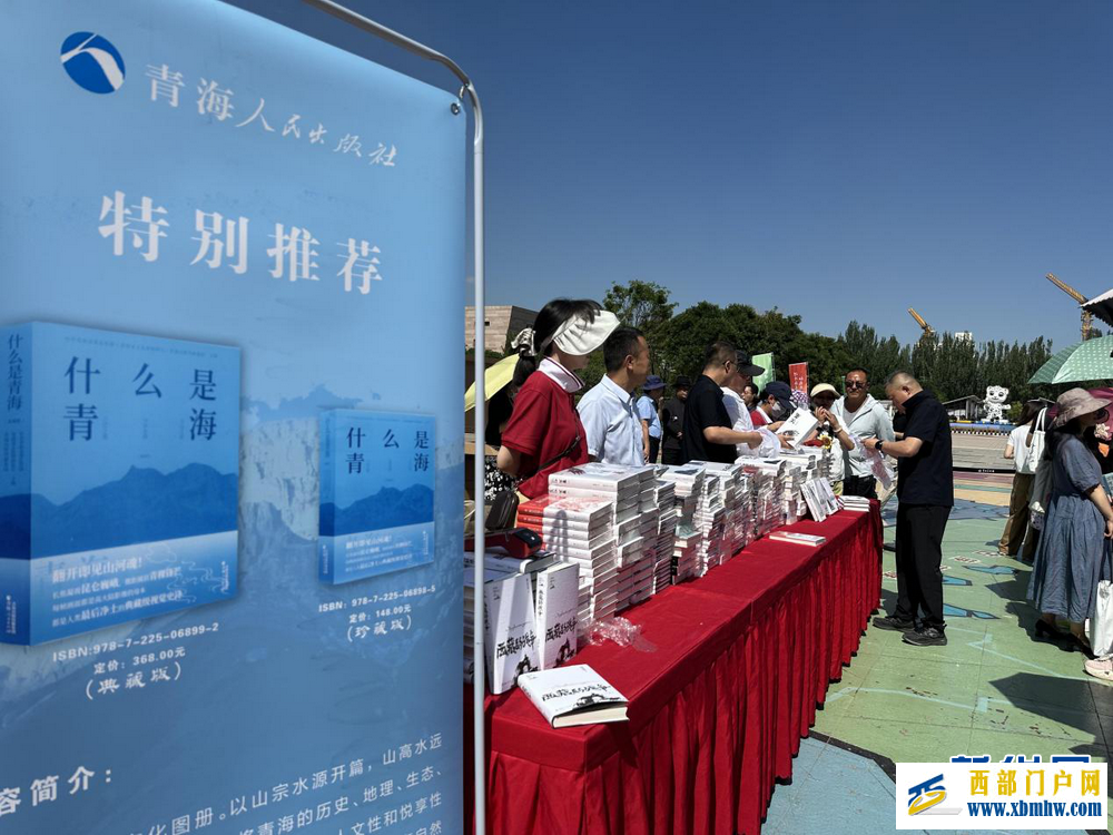 河湟文化大集文学活动持续升温 名家接力传递书香温情(图2) 河湟文化大集文学活动持续升温 名家接力传递书香温情(图2)