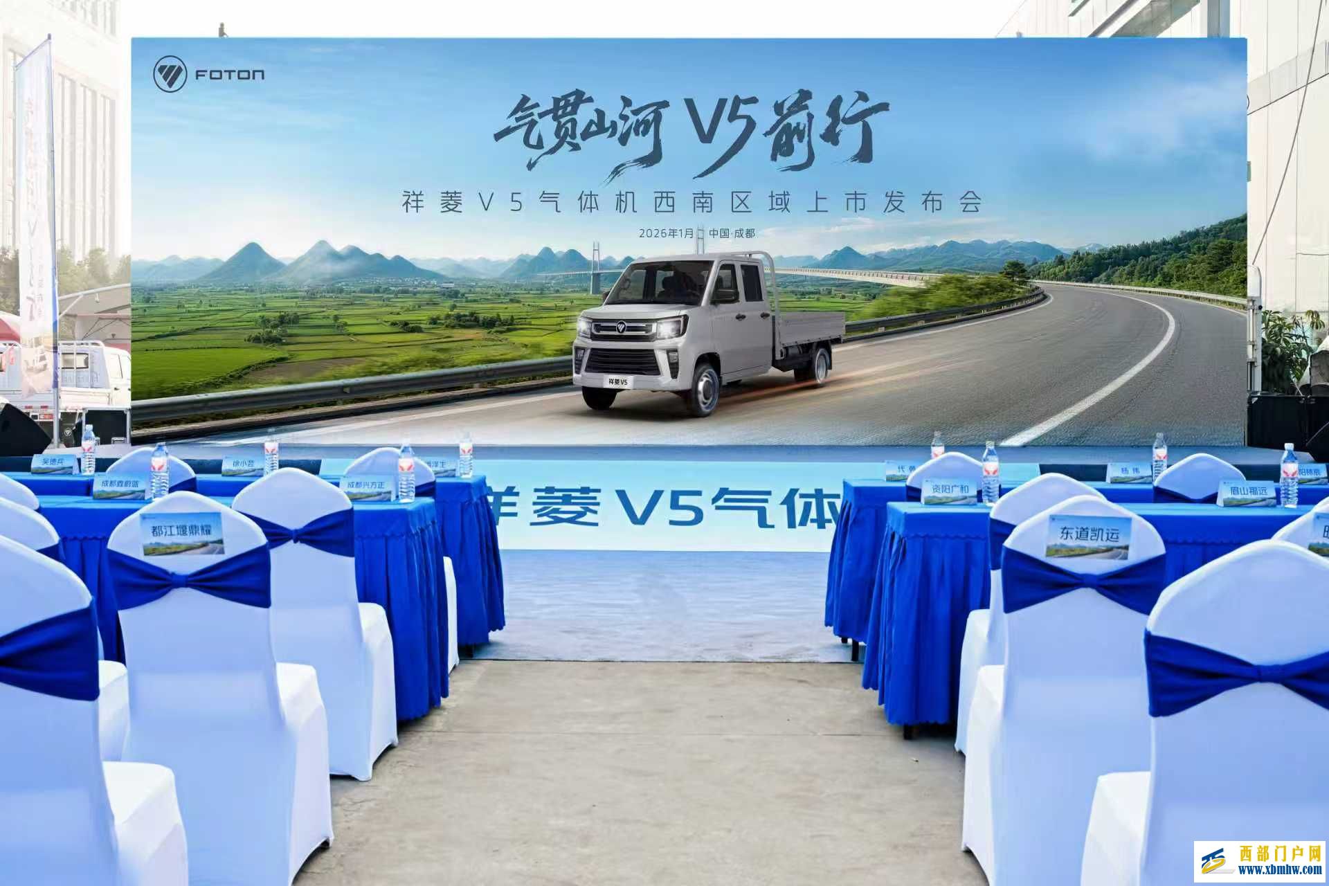 祥菱V5气体机产品西南区域上市 全场景适配赋能绿色物流升级(图1) 祥菱V5气体机产品西南区域上市 全场景适配赋能绿色物流升级(图1)