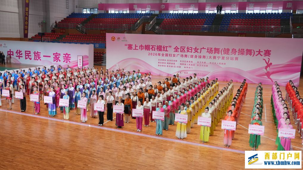 宁夏全区“塞上巾帼石榴红”妇女广场舞大赛在海原举办(图1)